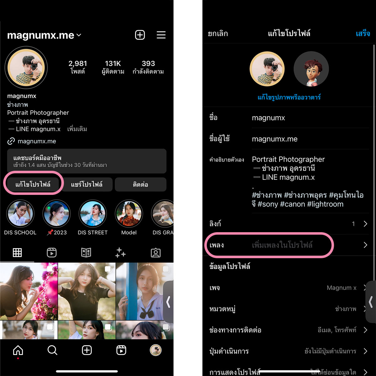 3 Ways to Add Music to Instagram Posts