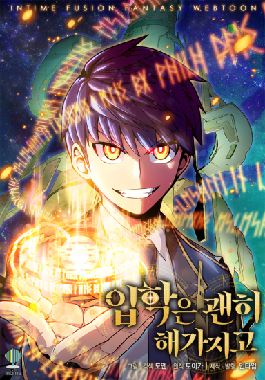 Admission Is A Waste Of Time Manhwa