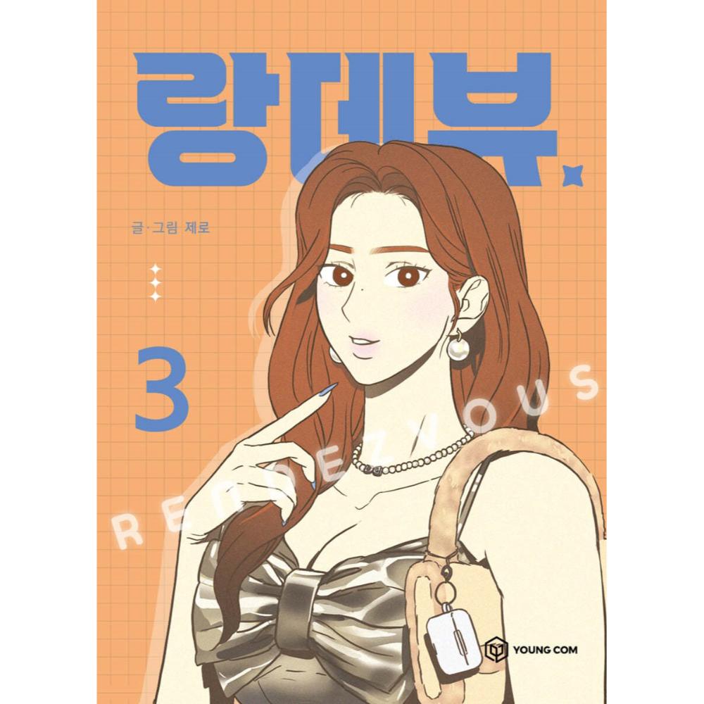Rendezvous Manhwa